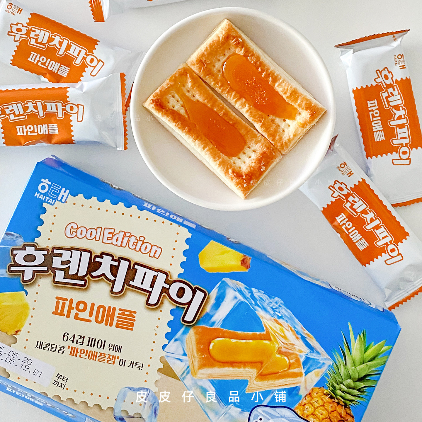 2件包邮 夏季限定！韩国HAITAI海太菠萝味果酱夹心千层酥派饼干