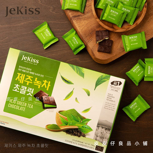 现货韩国济州岛特产Jekiss济州之吻绿茶夹心巧克力手信礼物伴手礼