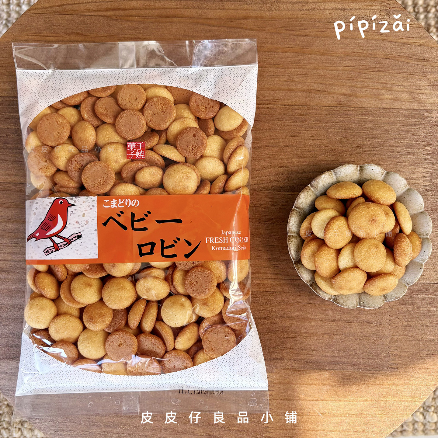 2件包邮 好吃推荐！日本知更鸟杏元鸡蛋小圆饼干日式手烧菓子酥脆