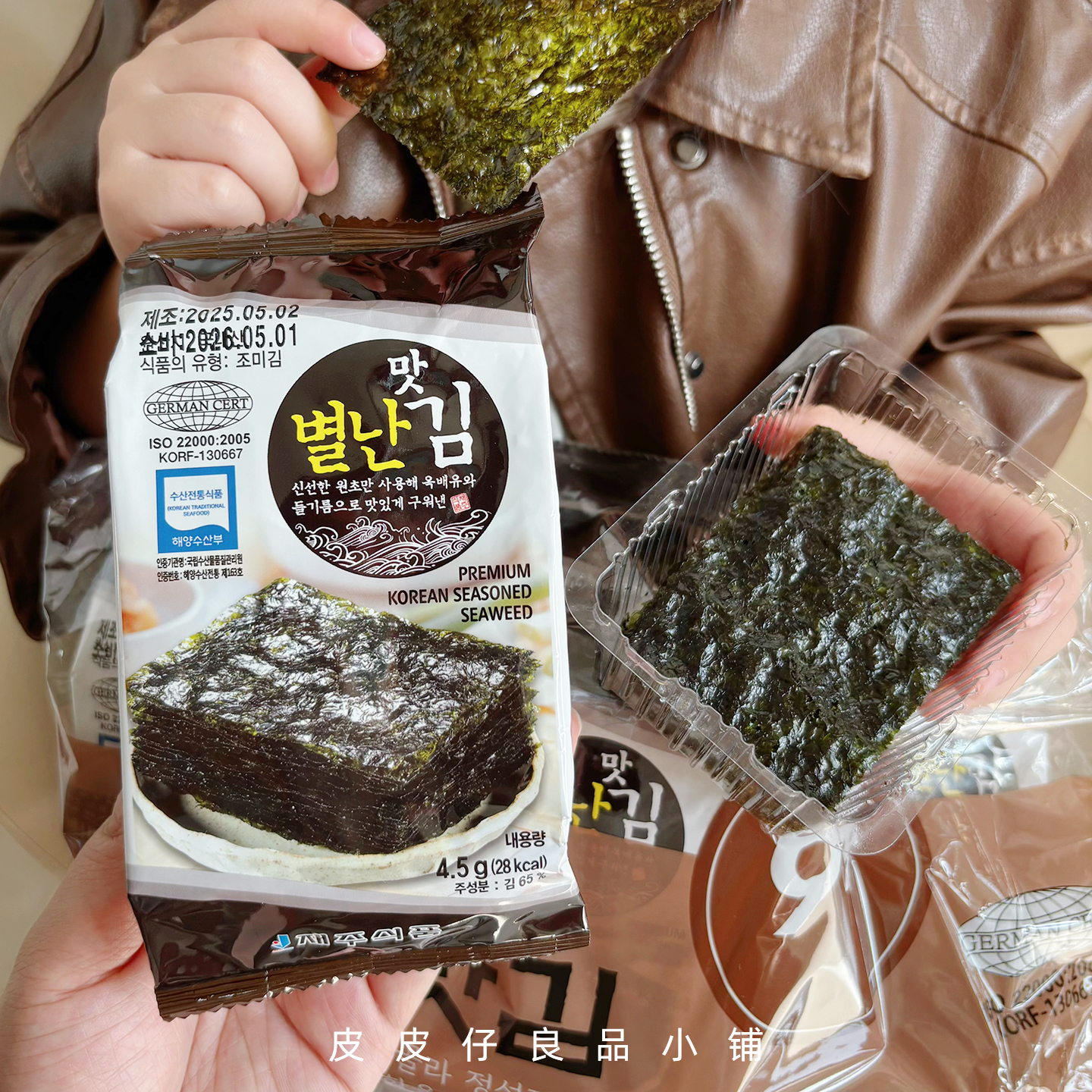 3袋包邮 推荐！韩国便利店济州岛特产烤海苔片酥脆即食紫菜包饭