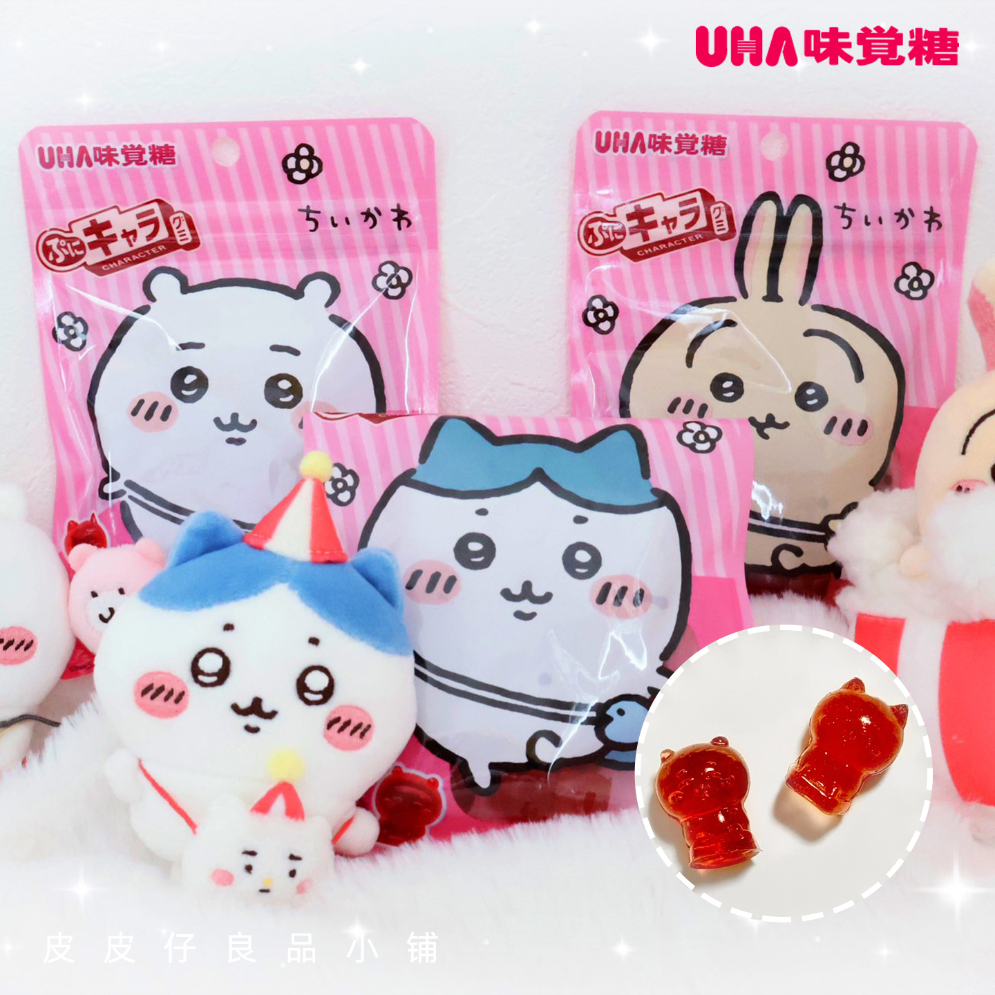 3件包邮 日本UHA味觉糖Chiikawa吉伊卡哇联名可爱造型软糖葡萄味