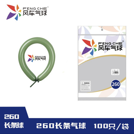 风车260魔术长条情人节花束160气球多巴胺烟花牛油果绿肤色复古色