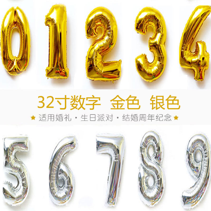 数字铝膜气球银色大小号生日布置