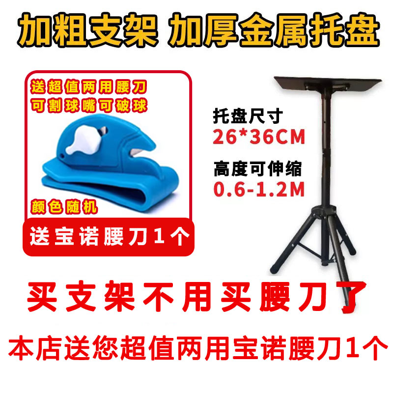 36寸塞球支架可伸縮加厚地爆