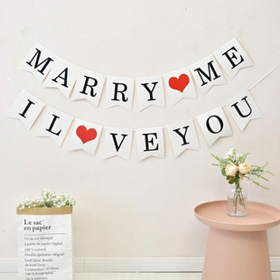 情人节求婚拉旗表白MARRYME结婚拉旗婚房装饰生日布置ILOVEYOU