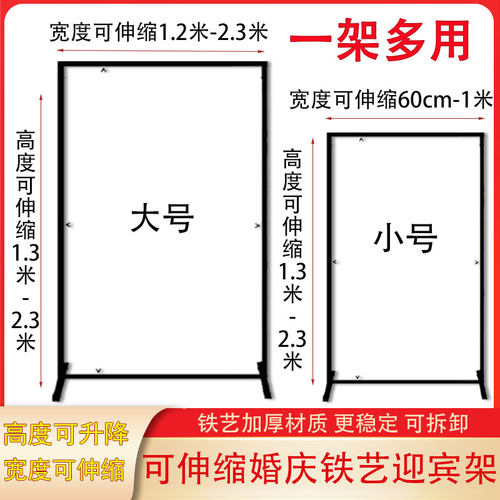 可伸缩方形婚庆铁艺背景黑色架子