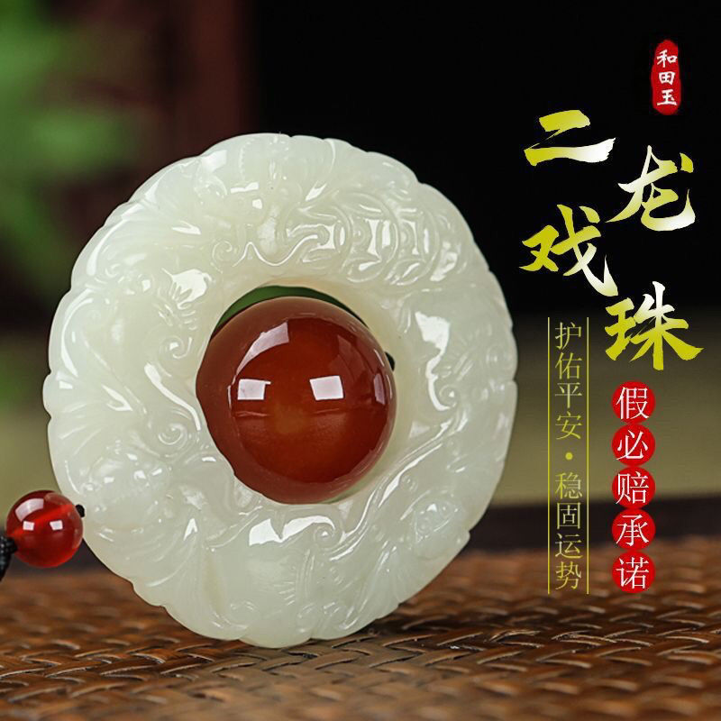 天然和田玉吊坠二龙戏珠