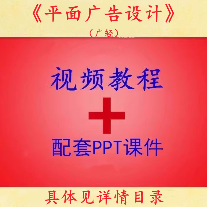 广东轻工 刘境奇 平面广告设计设计素材/源文件