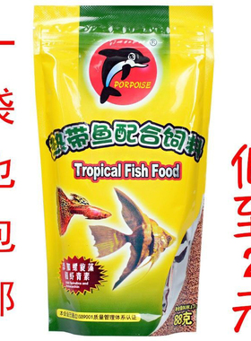 海豚牌微颗粒热带鱼粮孔雀鱼凤尾燕鱼神仙鱼食小型鱼饲料88克包邮