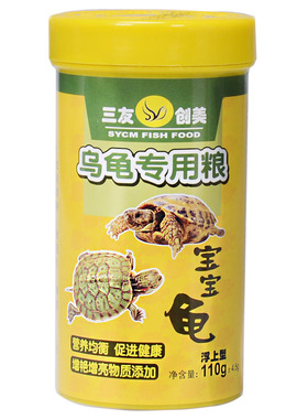 三友创美宝宝龟浮上型乌龟专用粮金钱龟巴西草龟食通用龟粮龟饲料