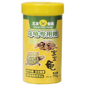 三友创美宝宝龟浮上型乌龟专用粮金钱龟巴西草龟食通用龟粮龟饲料