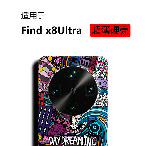 适用于oppofindx8ultra手机壳