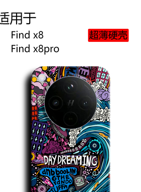 适用于Find x8手机壳简约oppofindx8pro创意国潮情侣太阳系涂鸦醒狮文艺太空宇航员夜光超薄硬壳findx8磁吸