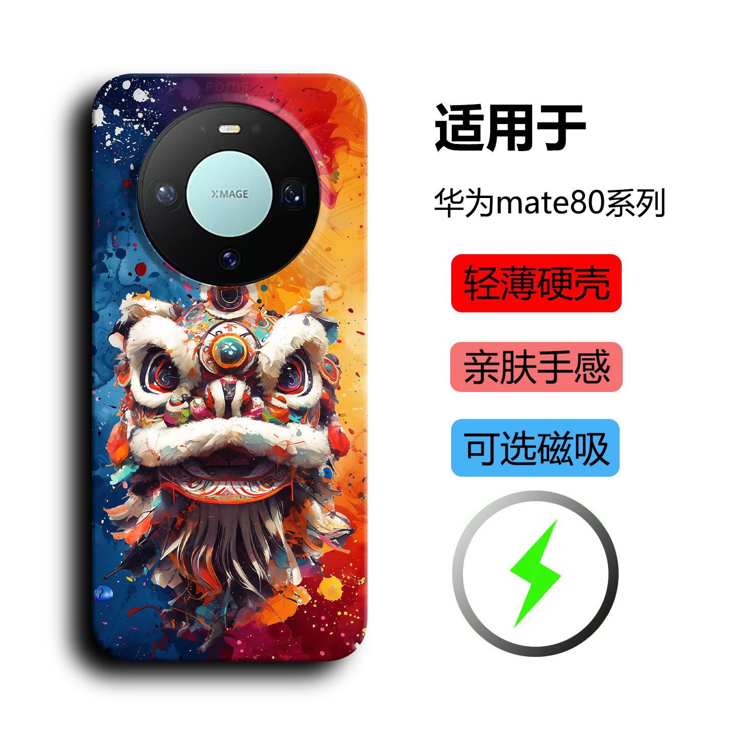 适用于华为mate80promax手机壳简约创意中国风太空太阳系宇航员文艺醒狮经典mate80pro夜光超薄硬壳mate80