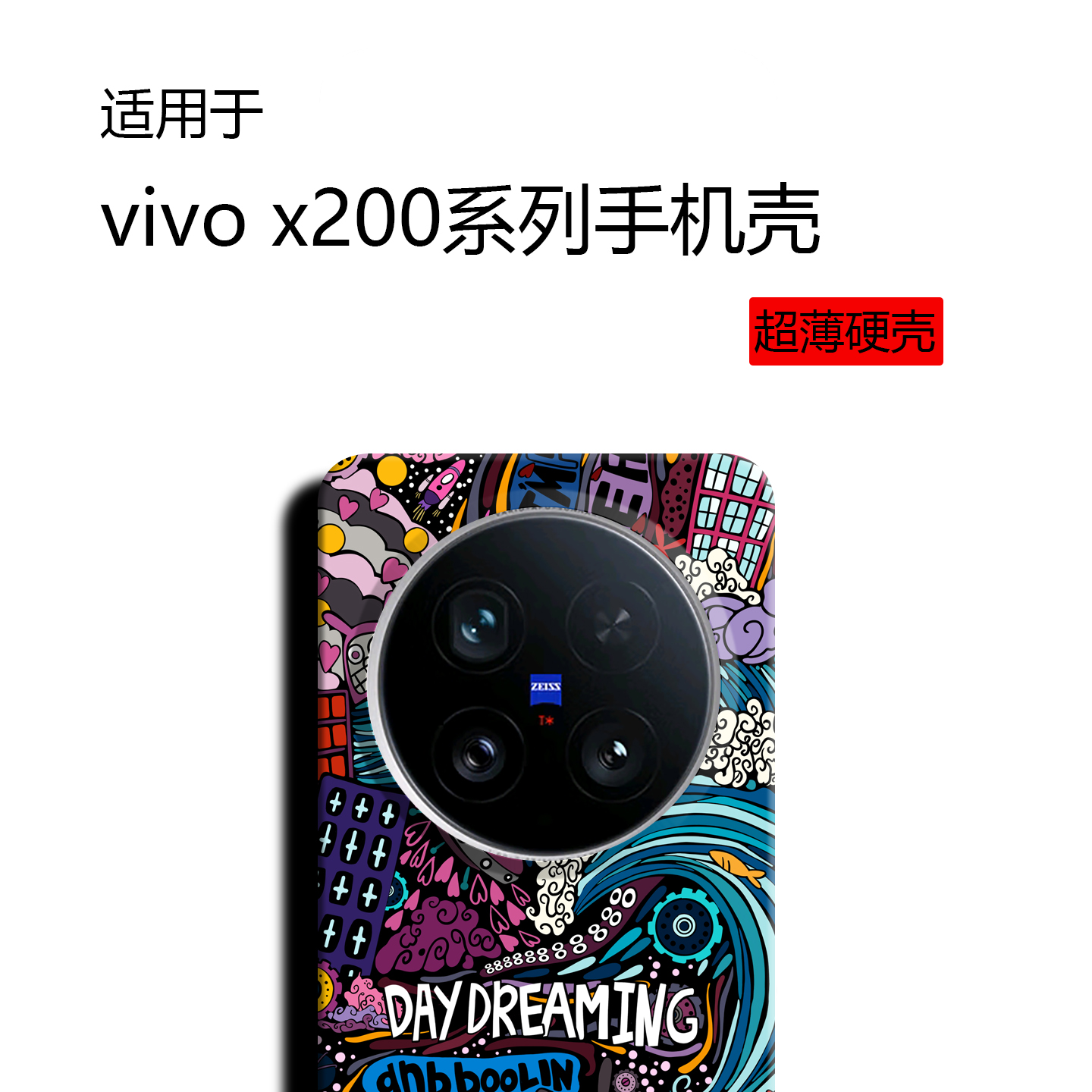 适用于vivo x200pro手机壳大孔创意简约超薄中国风x200pro文艺太空宇航员锦鲤经典蓝色夜光超薄硬壳x200ultra
