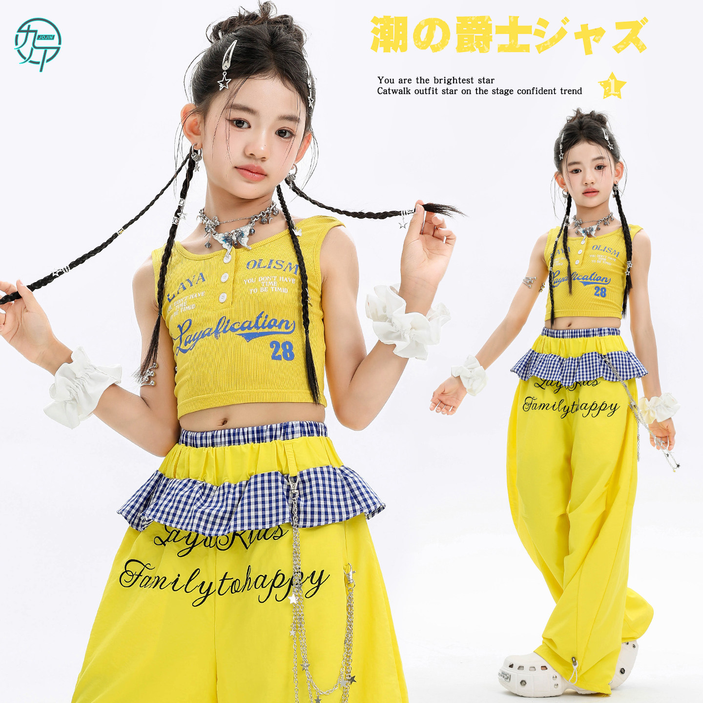女童jazz爵士舞服装女团潮酷黄色背心套装模特走秀服街舞表演出服