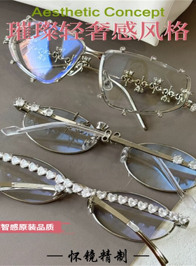 Pierced轻奢皇冠钻石高品质眼镜