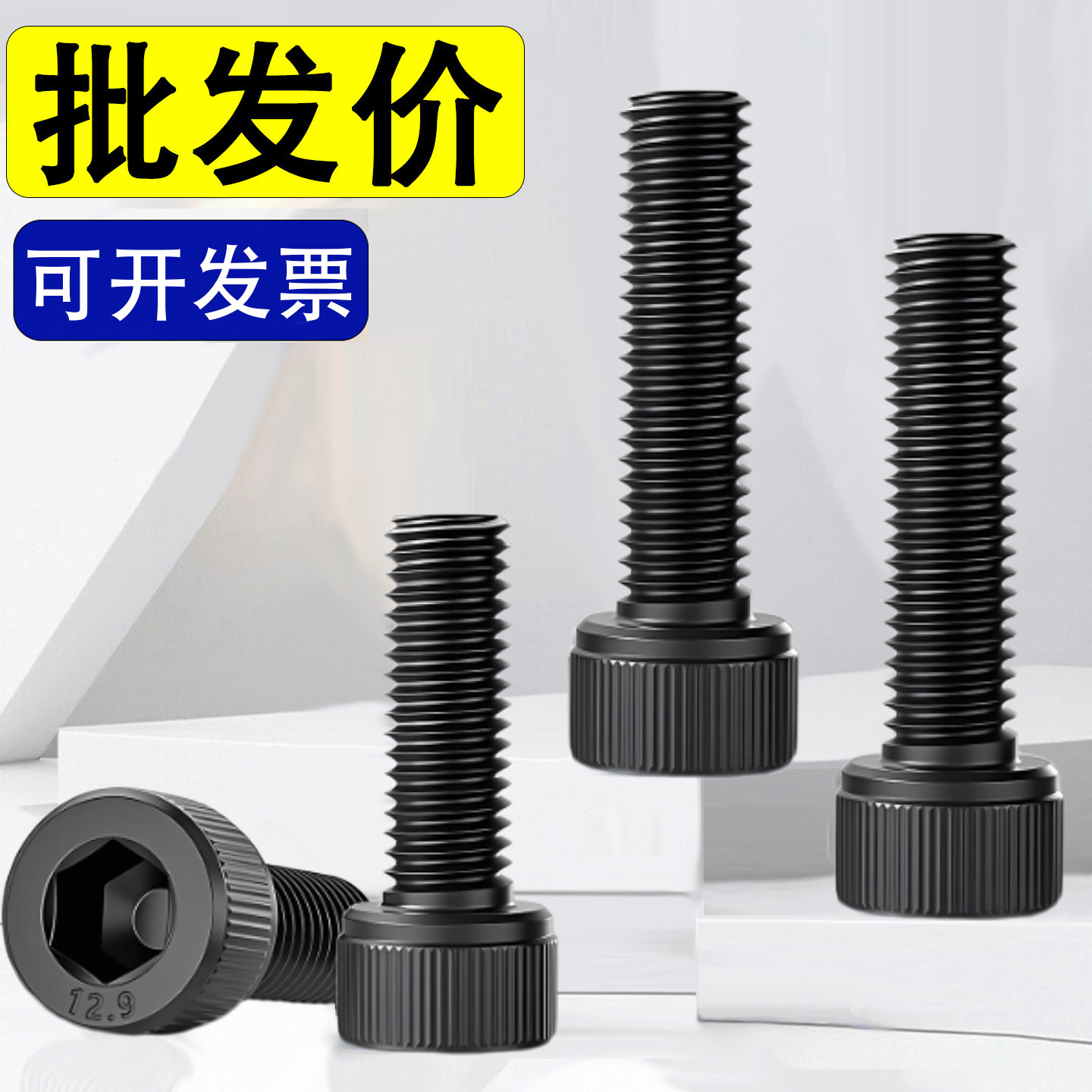 12.9级圆柱头内六角螺丝螺钉螺栓M2M2.5M3M4*x7x9x11x13x15x17x19,五金/工具,螺钉,淘宝优惠券,粉丝福利购,淘宝优惠卷