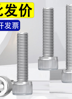 304不锈钢圆柱头内六角螺丝螺栓M2M2.5M3M4M5*7x9x11x13x15x17x19
