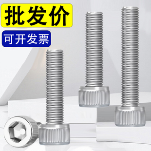 304不锈钢圆柱头内六角螺丝螺栓M2M2.5M3M4M5*7x9x11x13x15x17x19