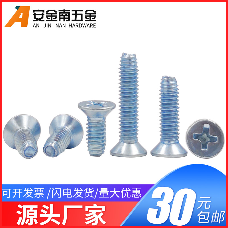 镀锌十字沉头三角牙自攻螺丝平头自锁螺钉M3M4M5M6*8x16x20x25x30