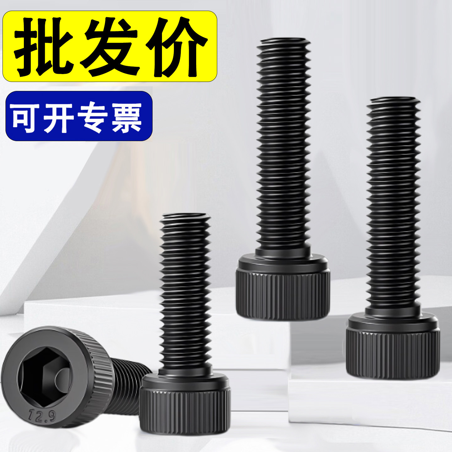 12.9级圆柱头内六角螺丝螺钉螺栓M2M2.5M3M4*x7x9x11x13x15x17x19