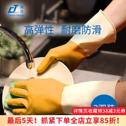 意大利CT施达洗碗橡胶手套