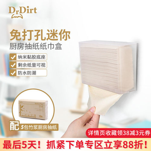 免打孔厨房抽纸盒家用挂壁纸巾盒