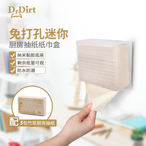 免打孔厨房抽纸盒家用挂壁纸巾盒