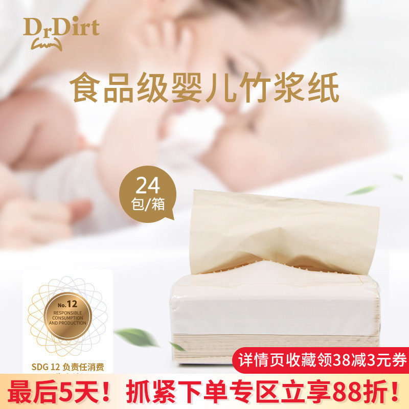 竹纤维卫生纸母婴专用竹浆抽纸图片
