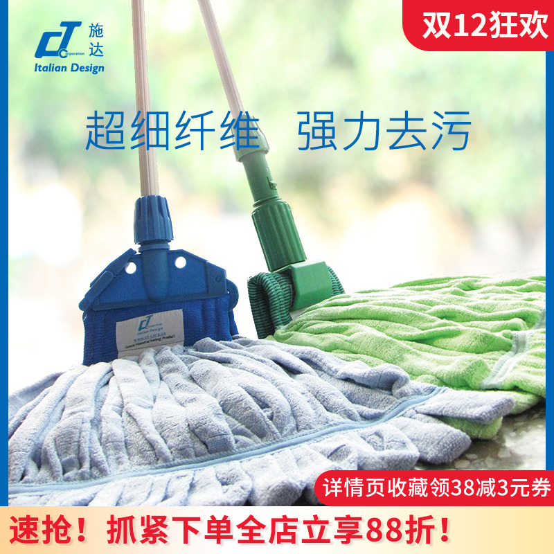 意大利ct施达超细纤维拖把吸水