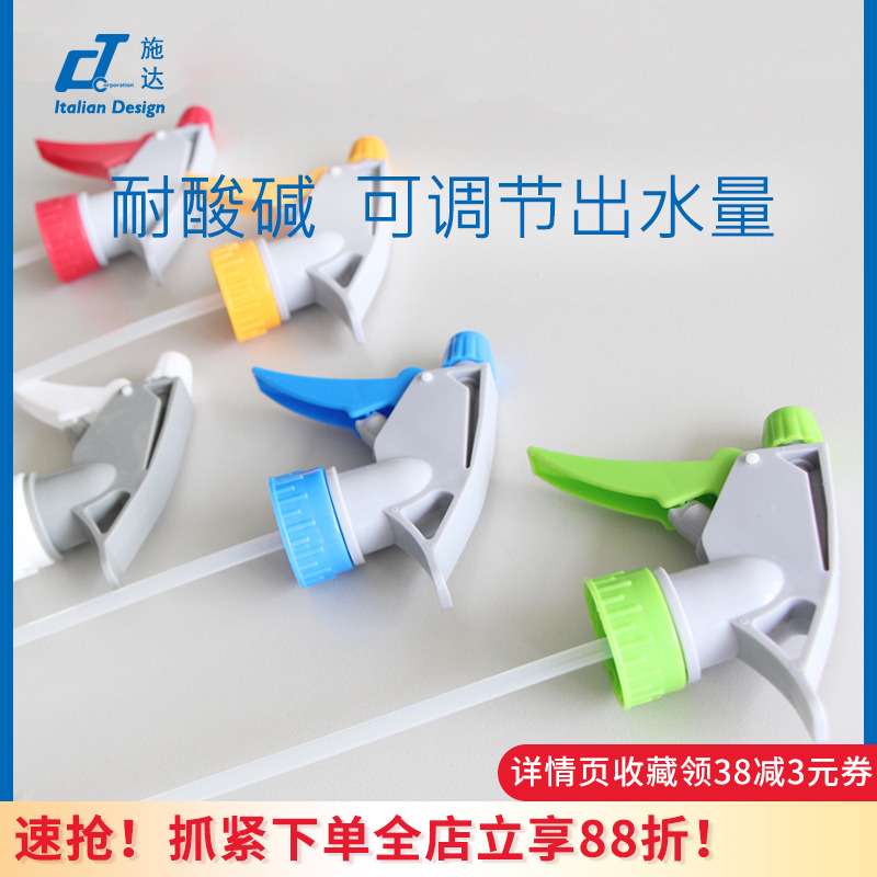 耐酸碱喷头喷嘴酒精消毒专用