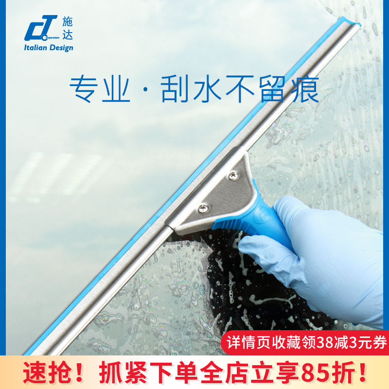 意大利施达专业擦玻璃刮擦窗器家用清洁保洁专用不锈钢刮水神器