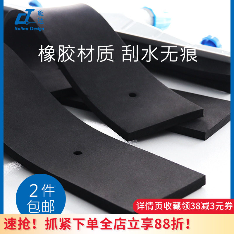 地面推水橡胶硅胶胶条刮水器耐磨
