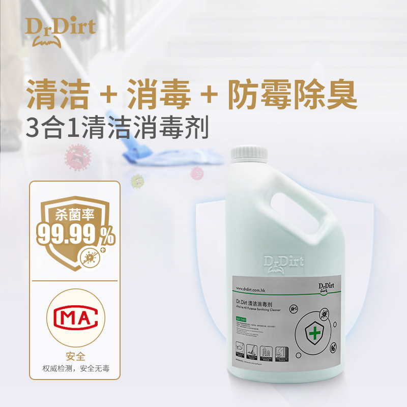 Drdirt多用途清洁消毒剂商用物体表面杀菌防霉家用消毒水4L大瓶装 洗护清洁剂/卫生巾/纸/香薰 商用消毒液 原图主图