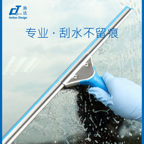 意大利玻璃刮保洁专用刮水神器
