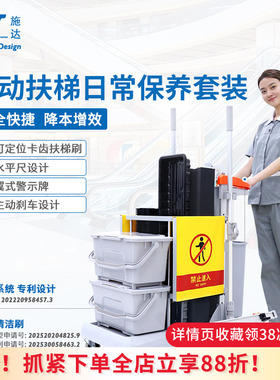 CT施达自动电动手扶电梯平面清洁刷子保洁工具车保洁手推清洁车