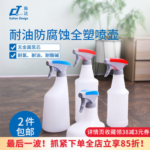 耐油耐酸碱消毒清洁可调节喷雾