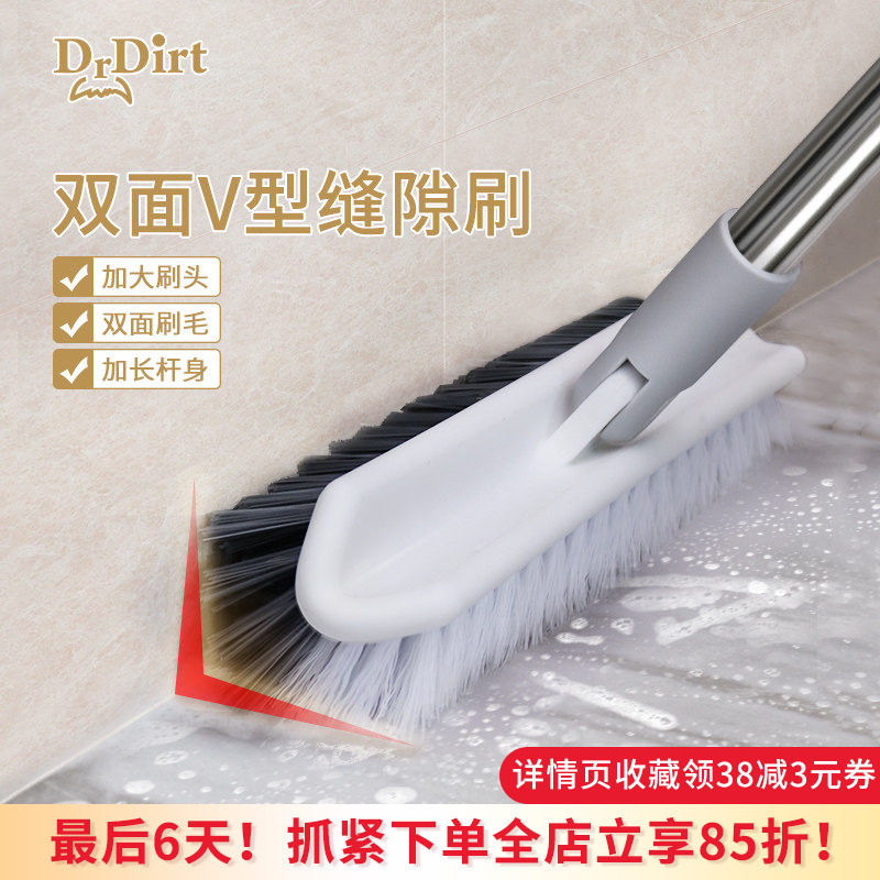 Drdirt双面V型缝隙刷地伸缩杆长柄地板洗地刷卫生间瓷砖地砖刷