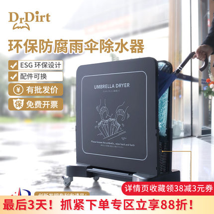 雨伞除水器酒店门口银行商场大堂吸水快干雨伞器雨伞机商用擦伞架
