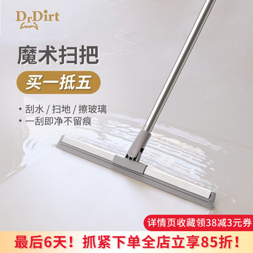 魔术扫把硅胶刮地板刮水器地刮