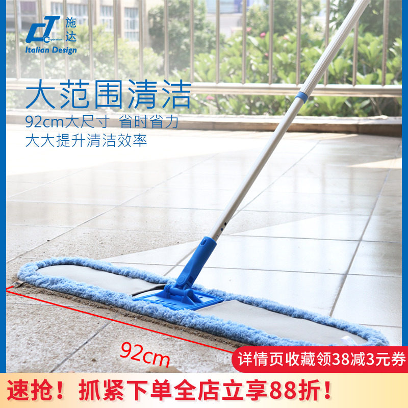 意大利施达地拖把家用平板地拖把