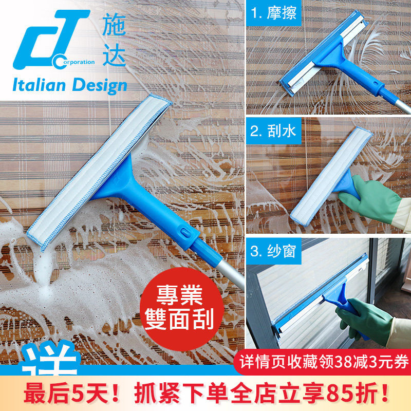 意大利CT施达双面擦玻璃神器，家用伸缩杆搽高楼窗户清洁玻璃刮子