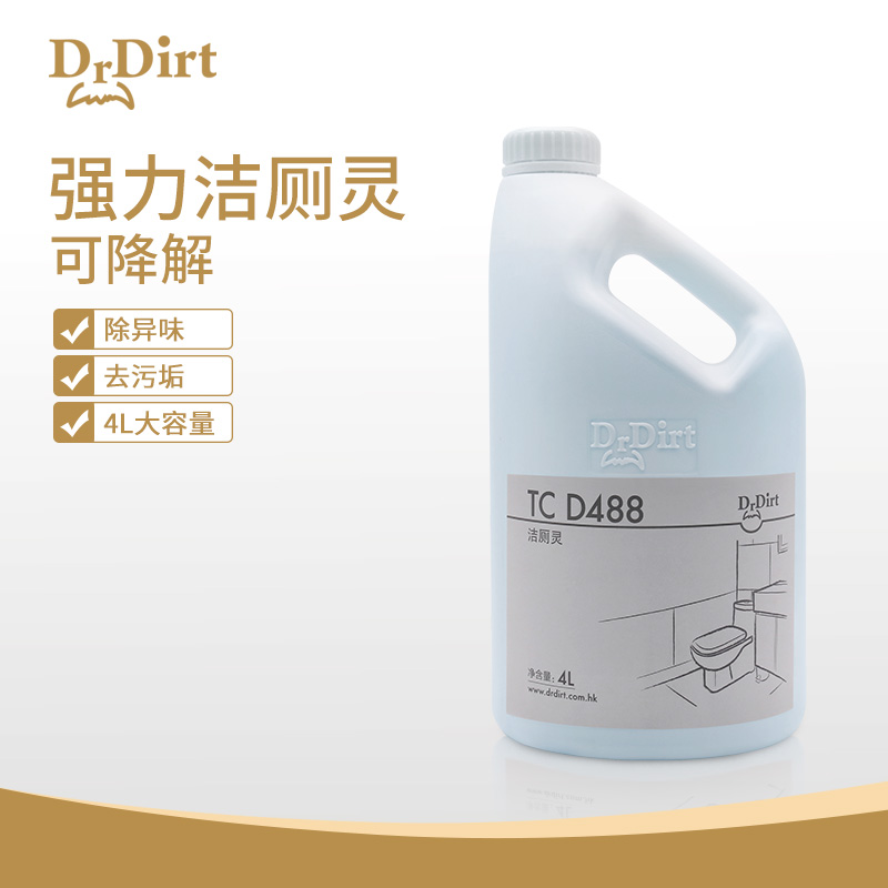 卫生间强力去污除垢除臭洁厕剂