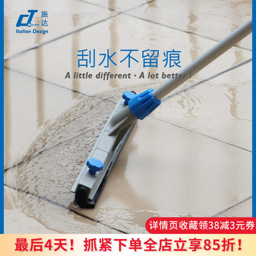 意大利CT施达室内外瓷砖地板刮水器推水器扫水橡胶硅胶条地面水刮 - 封面