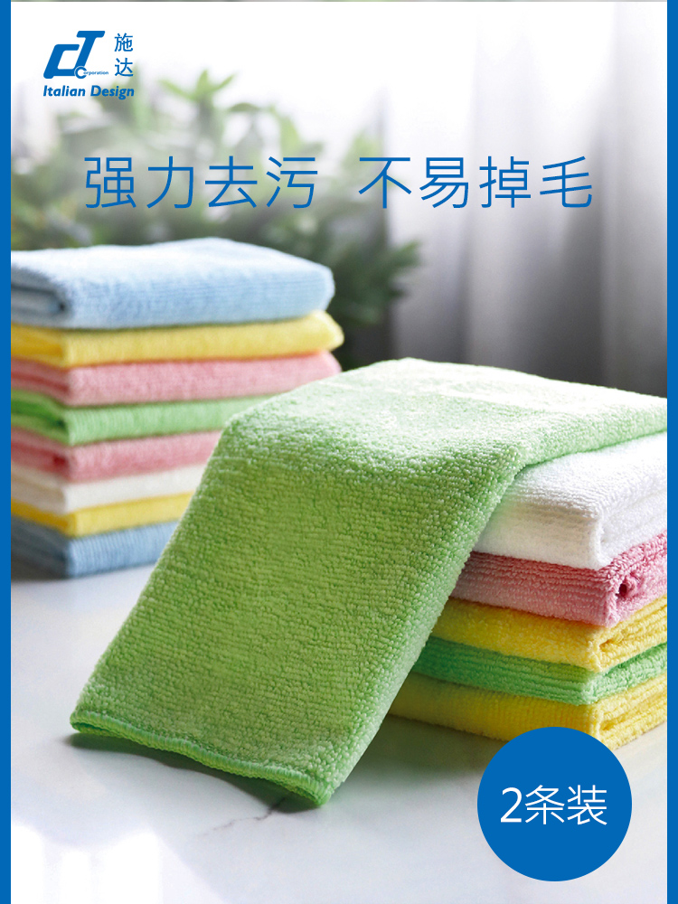 Italy CT Shida microfiber rag 2 sets of super absorbent thickened dishwashing cloth