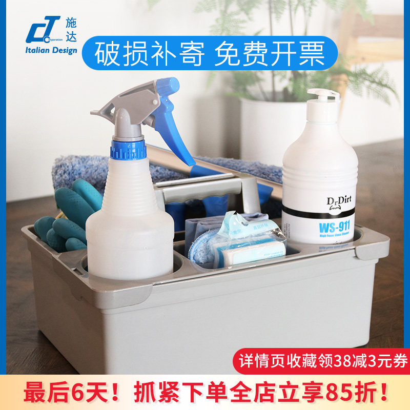意大利施达手提清洁篮工具收纳箱酒店客房保洁桌面家用塑料储物箱