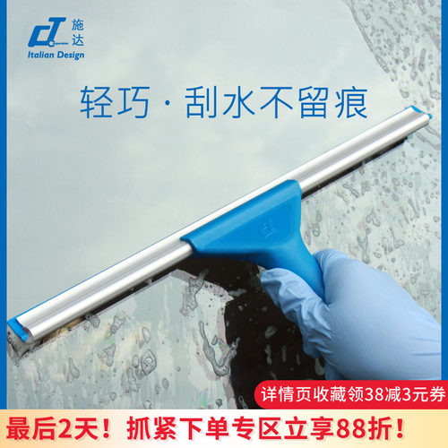 意大利施达玻璃刮保洁专用神器