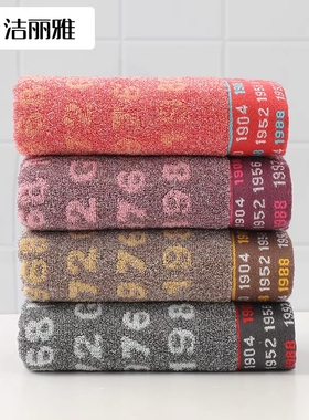 包邮洁丽雅毛巾8773纯棉家用成人喜庆红色 数字加厚强吸水一等品