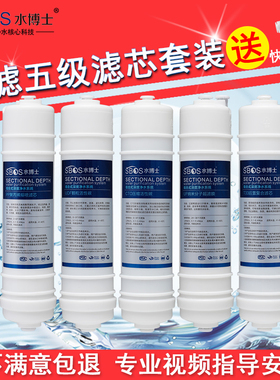 水博士家用净水器超滤B1过滤机一体PP棉UDF活性炭后置T33滤芯配件